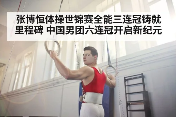 gymnast still rings